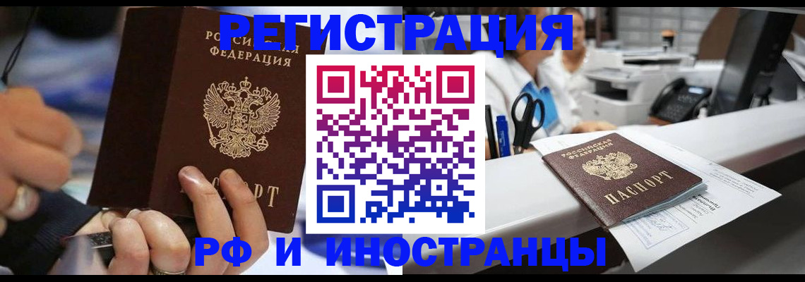 где прописаться в Сосновке