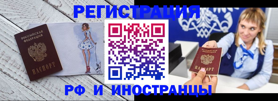 прописка для военкомата в Сосновке